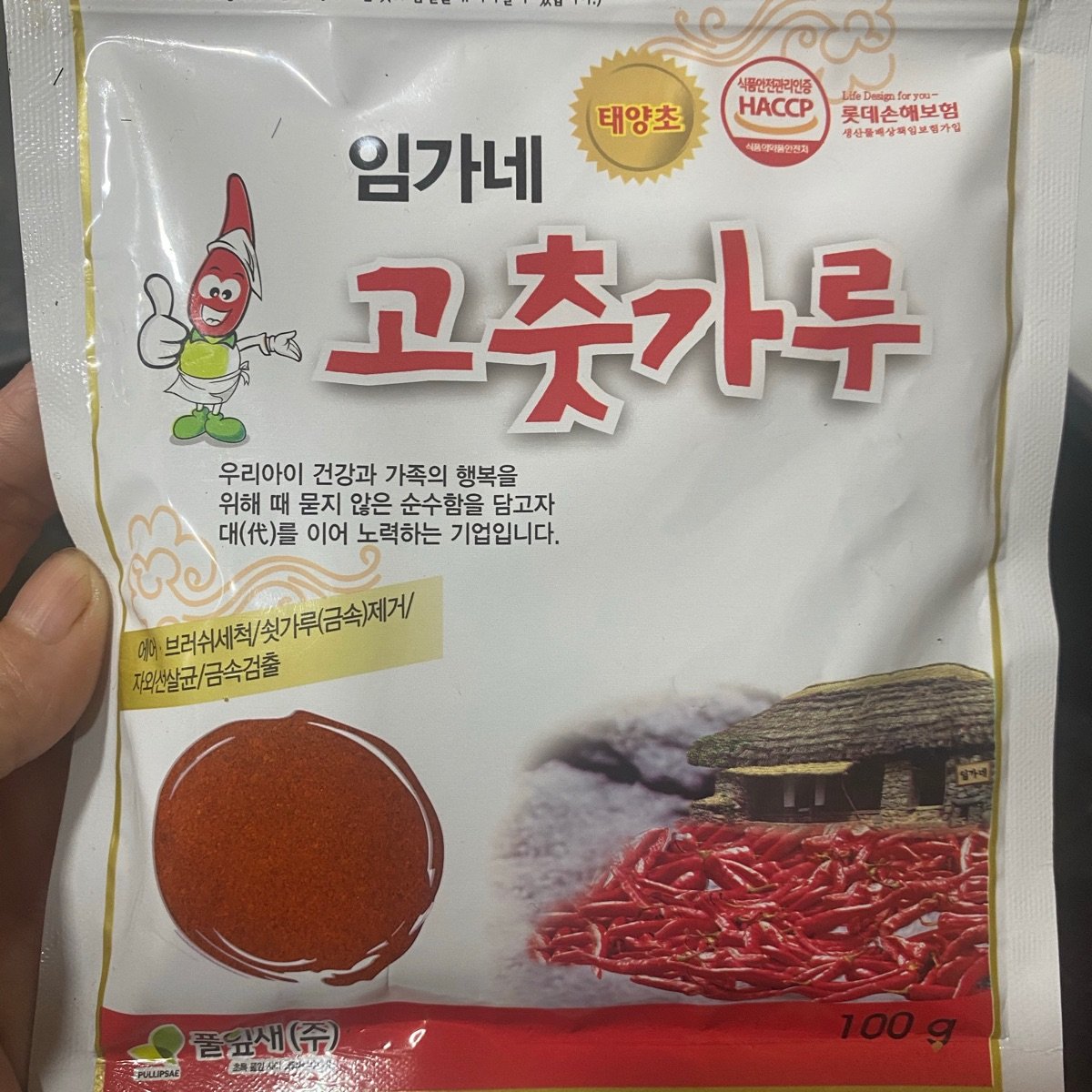 Gochugaru (고추가루) Red pepper powder Reviews | abillion