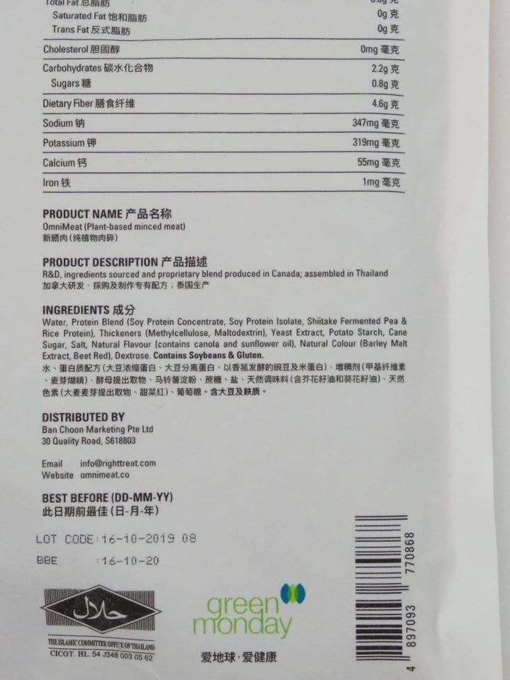 photo of OmniFoods Omni Mince shared by @choyyuen on  20 Jan 2020 - review