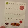 Chaya macrobiotics