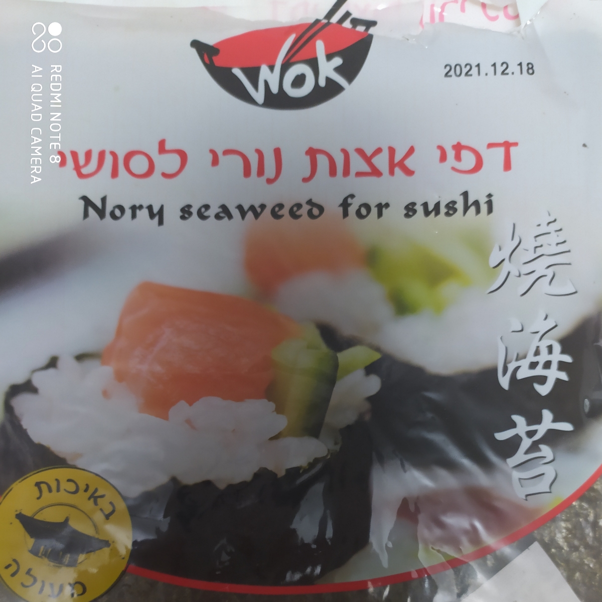 דפי אצה from Wok - Vegan Product Reviews & Ratings | abillion