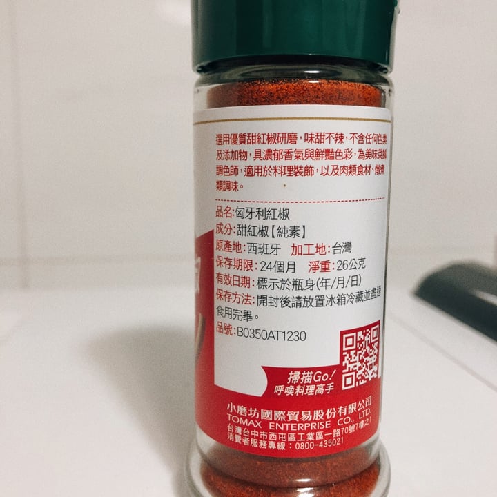 photo of 小磨坊 Tomax 匈牙利紅椒 paprika powder shared by @xxxiaxxx on  01 Oct 2022 - review