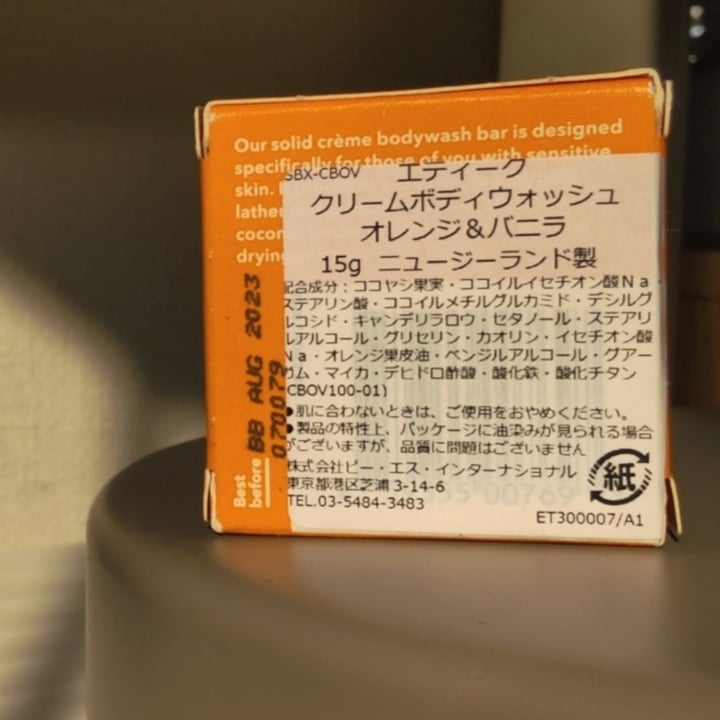 photo of Ethique Créme body wash bar shared by @totsuki on  11 Feb 2022 - review