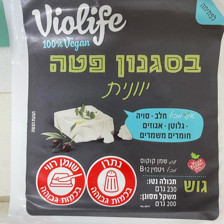 photo of Violife Greek White (Block/Panetto) shared by @razzor on  18 Dec 2021 - review