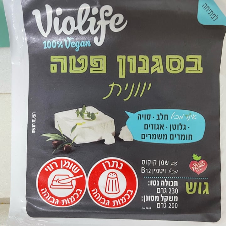 review photo of Violife Greek White (Block/Panetto) shared by @razzor on 18 Dec 2021 - review