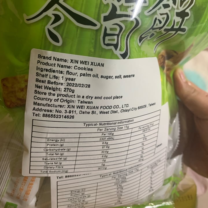 review photo of Hsin wei hsuan Bamboo Salt Brittle Biscuits shared by @lulupooh on 15 Dec 2021 - review
