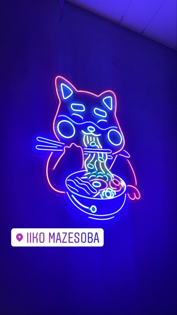 review photo of IIKO Mazesoba Vegan Mazesoba shared by @sarahhh on 03 Mar 2020 - review