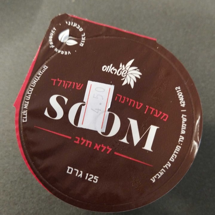 photo of שטראוס מעדן soom shared by @ronniev on  21 Oct 2020 - review