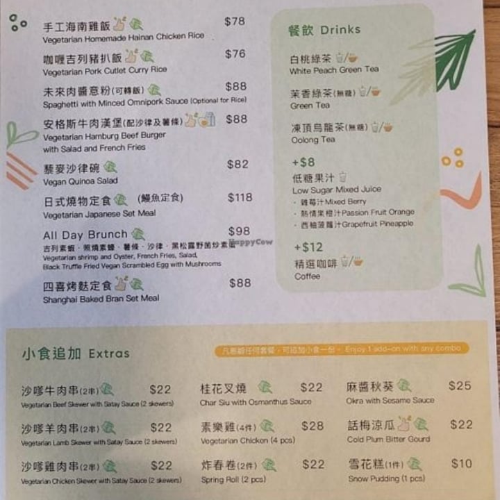 photo of Green Entrance 入素 Life@KCC Vegetarian Homemade Hainan Chicken Rice shared by @anna-c on  09 Oct 2021 - review