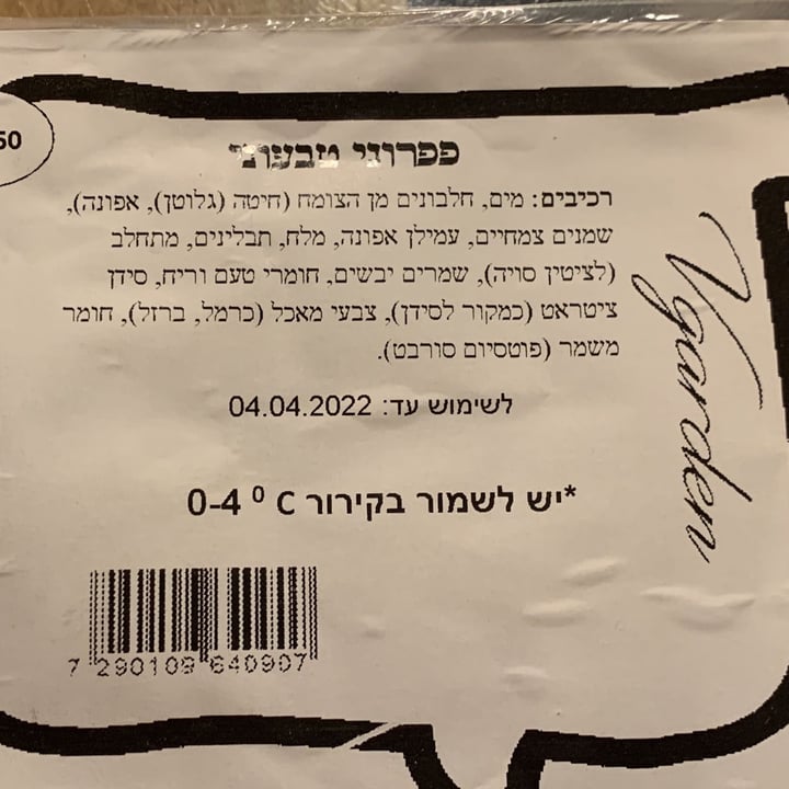 review photo of V garden פפרוני טבעוני shared by @bari on 09 Mar 2022 - review