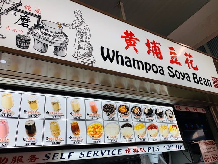photo of Marine Parade Food Centre Beancurd Topped With Ginko Red bean And Lotus Seed shared by @daveyata on  14 Dec 2019 - review