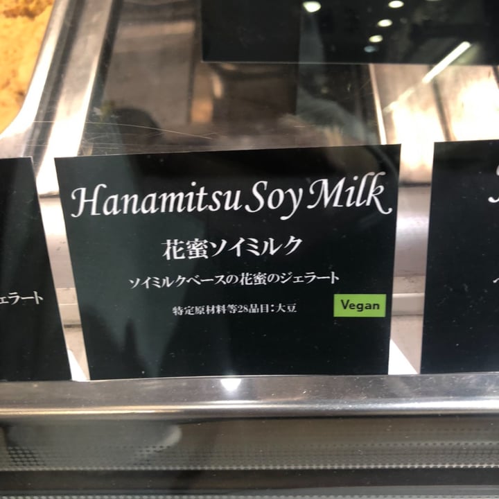 review photo of FAR EAST BAZAAR 渋谷ヒカリエ店 花蜜ソイミルク hanamitsu soy milk shared by @fujitaveg on 16 Dec 2021 - review