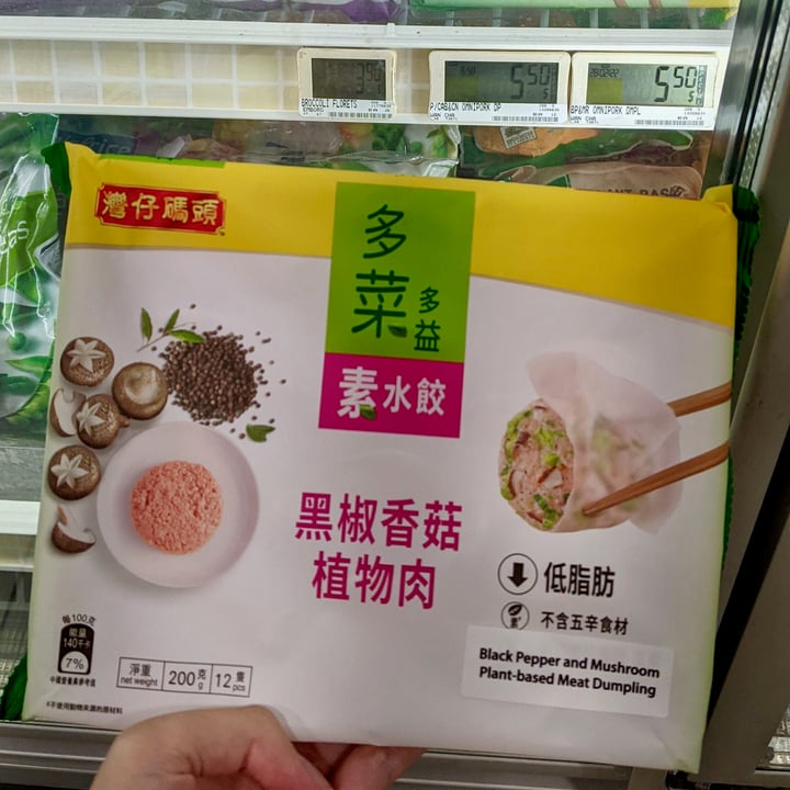 photo of Wanchai Ferry Black Pepper & Mushroom OmniPork Dumpling shared by @iveeflower on  10 May 2022 - review