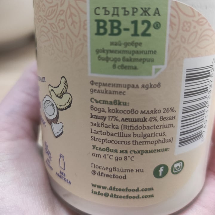 review photo of D'free Cashew, Coconut And Hazelnut Vegan Yoghurt shared by @virtualparticle on 11 Apr 2021 - review