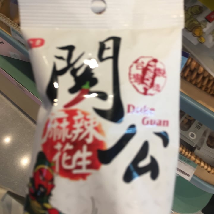 photo of Green Common Spicy peanut shared by @jomeh on  27 Jun 2020 - review