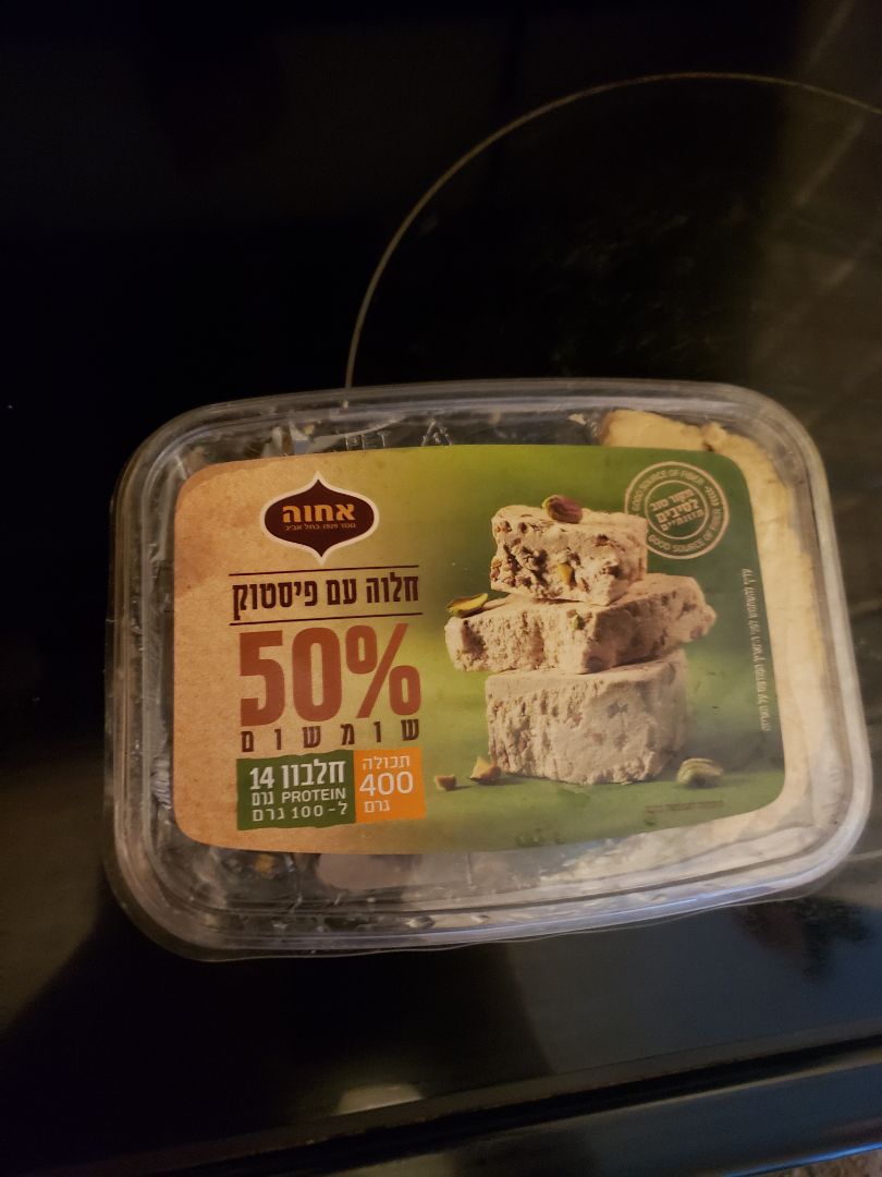 Achva pistachio Halva Reviews abillion