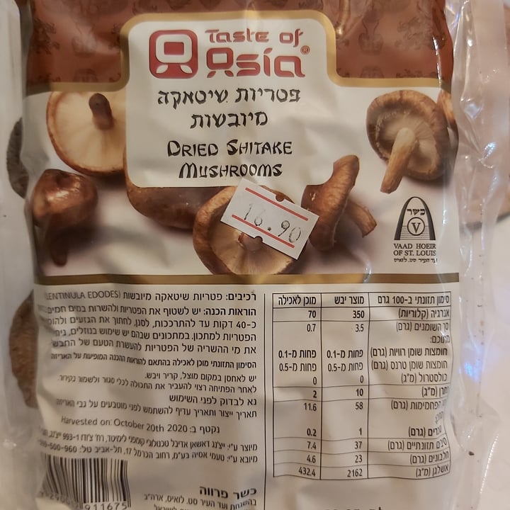 photo of Taste of Asia פיטריות שיטאקה מיובשות shared by @angelabibi on  19 Apr 2022 - review