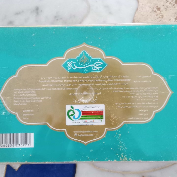 photo of Aghaei sweets The Iranian Traditional Sweets shared by @edoedo on  08 May 2022 - review