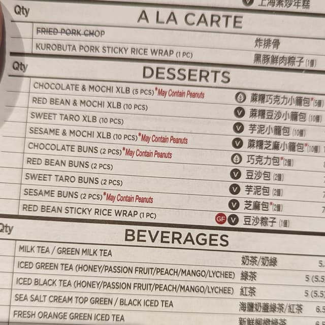 Photo of the dish “sesame and mochi XLB”