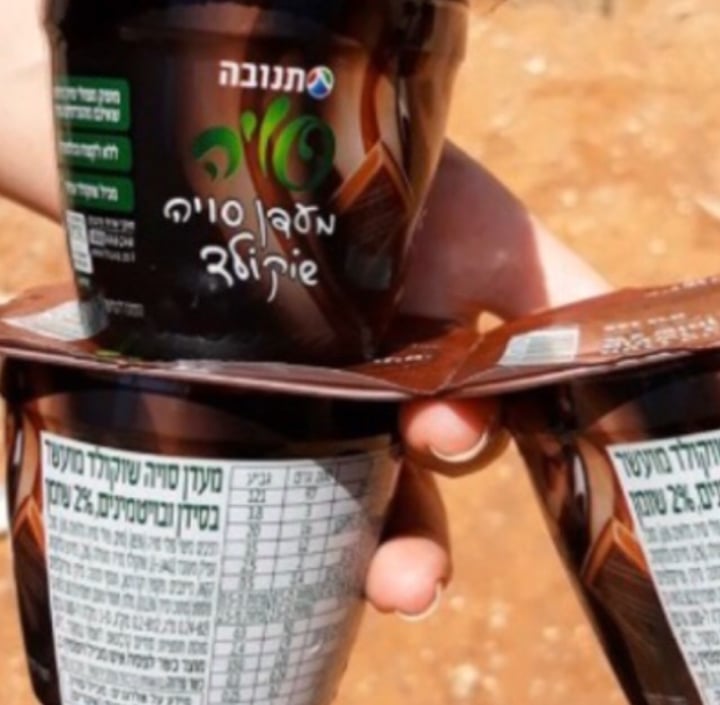 photo of תנובה Tnuva מעדן סויה בטעם שוקולד shared by @didiadidi on  29 Mar 2020 - review