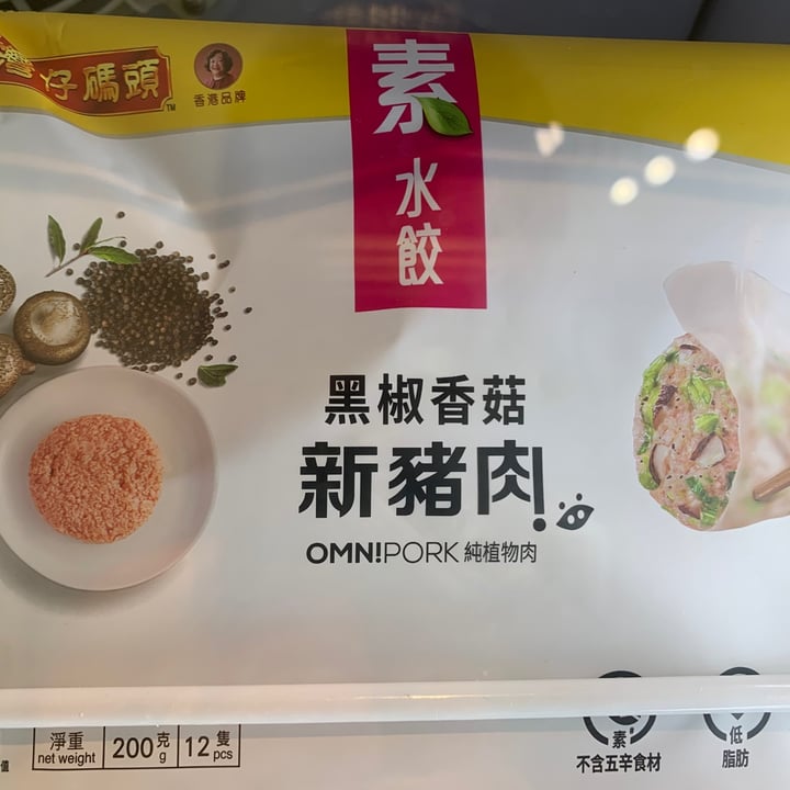 review photo of OmniFoods Black Pepper & Mushroom OmniPork Dumpling shared by @nydiazhang on 17 Jun 2020 - review