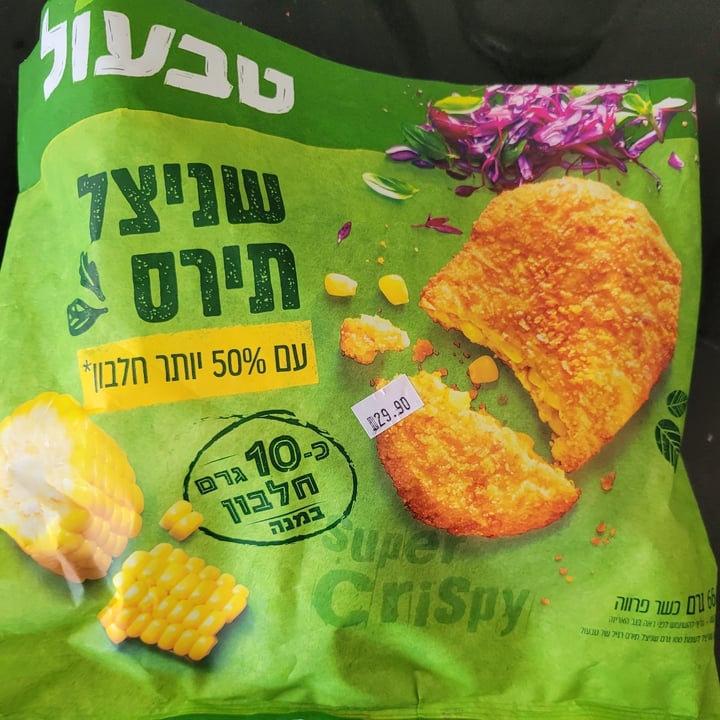 photo of טבעול שניצל תירס super crispy shared by @analucia1958 on  02 Jun 2022 - review