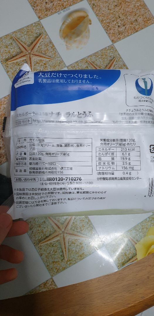 photo of Sagamiya Food Mascarpone Natural Tofu shared by @ysquared on  19 Oct 2019 - review