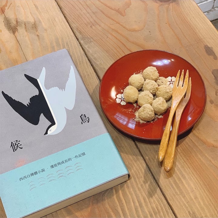 photo of 島呼冊店 Fried Tofu Tang Yuan 炸豆腐湯圓 shared by @vegangirltw on  29 May 2020 - review