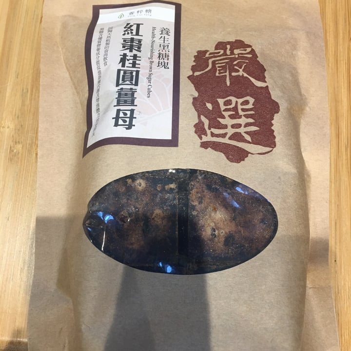 photo of Yan Cui Tang Logan and Dates brown sugar shared by @catsanddogs on  27 Jun 2020 - review