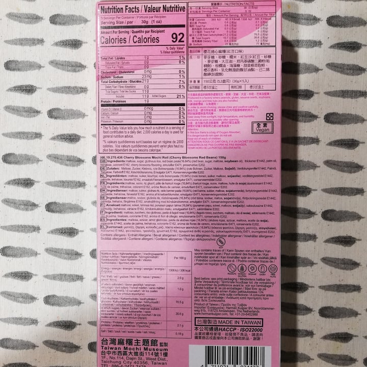 review photo of Taiwan mochi Mochi Cherry Blossoms shared by @copito on 08 Dec 2021 - review