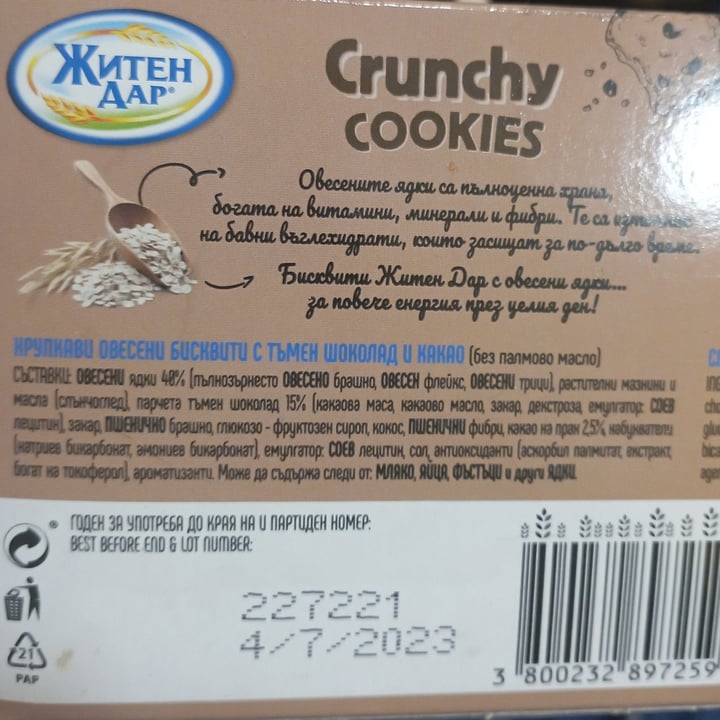 review photo of Jiten Dar Crunchy cookies with oats and dark chocolate shared by @mimimon on 03 Aug 2022 - review
