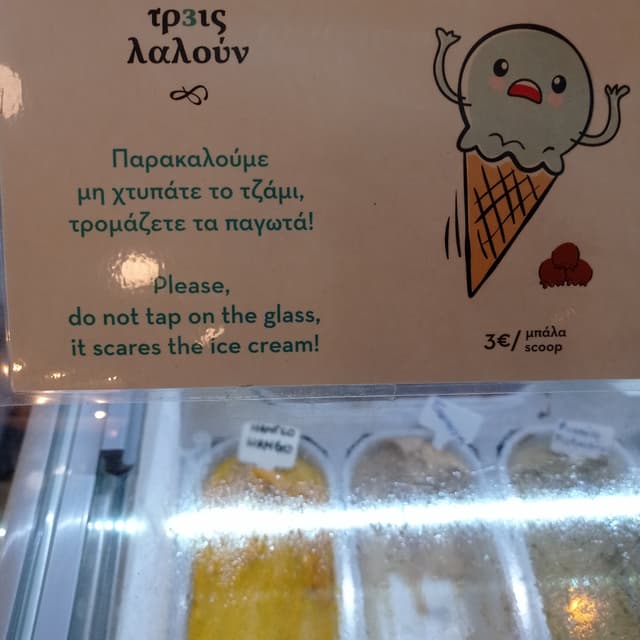 Photo of the dish “ice cream”
