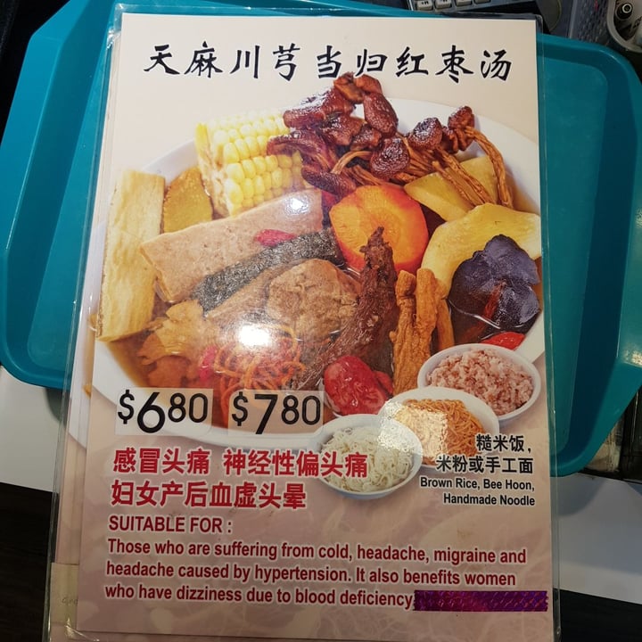 photo of Ngoh's Vegetarian Herbal Soup Yong tau foo shared by @ycarolyn on  06 Nov 2019 - review