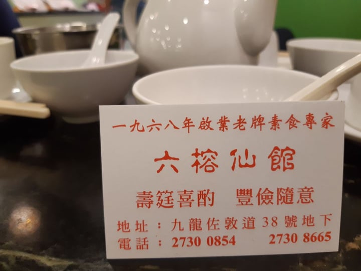 photo of Luk Yung Sin Kwun Dim Sum shared by @dee6 on  08 Jul 2019 - review