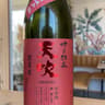 Amabuki shuzou