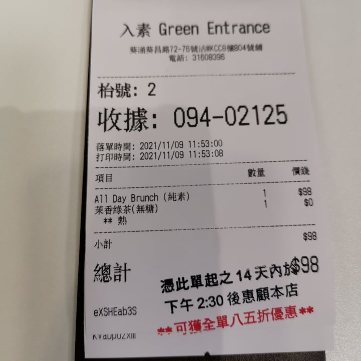 photo of Green Entrance 入素 Life@KCC All Day Brunch shared by @anna-c on  10 Nov 2021 - review