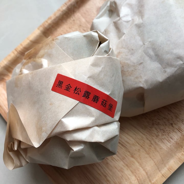 review photo of 派特漢堡 黑金松露蘑菇堡 truffle mushrooms burger shared by @xxxiaxxx on 30 Jan 2023 - review