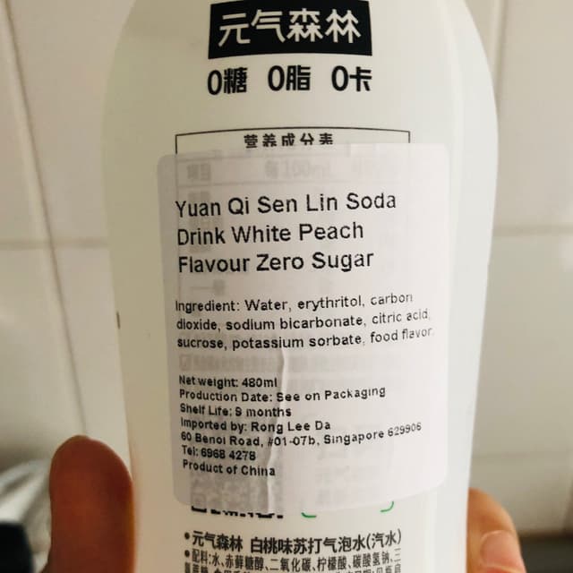 白桃味苏打气泡水White Peach Soda at 元气森林Yuan Qi Sen Lin