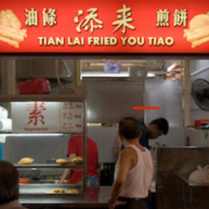 photo of Tian Lai Fried You Tiao Jian Bing shared by @eatlaughindulge on  24 Jun 2021 - review