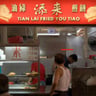 Tian Lai Fried You Tiao