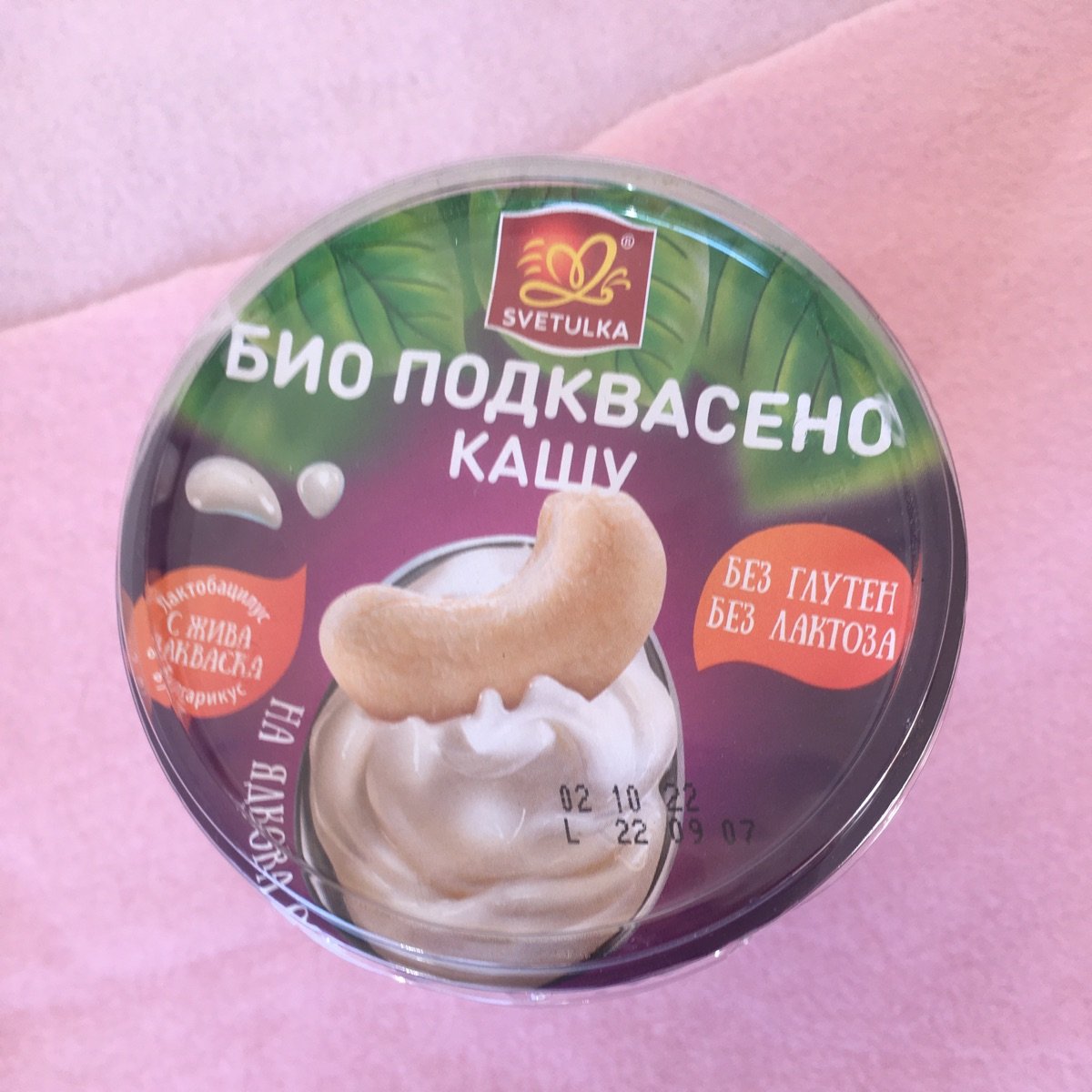 svetulka cashew yoghurt Reviews abillion