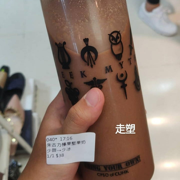 photo of Nuttea Chocolate Hazelnut Nutmylk shared by @cannoninblue on  13 Jul 2020 - review