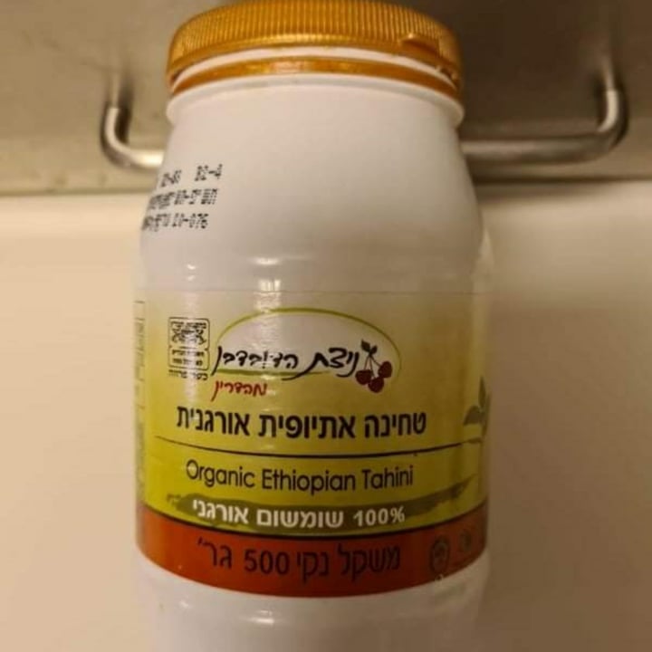 review photo of ניצת הדובדבן טחינה גולמית משומשום מלא shared by @naomi797 on 31 Dec 2020 - review