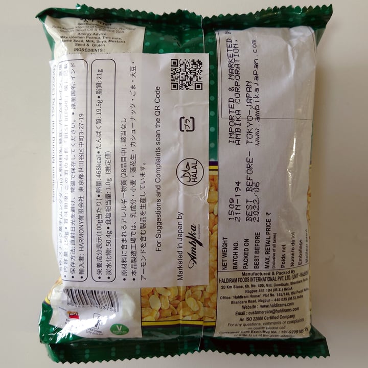 photo of Hp haldiram’s nagpur Moong Dal shared by @sebastienplus on  13 Nov 2021 - review