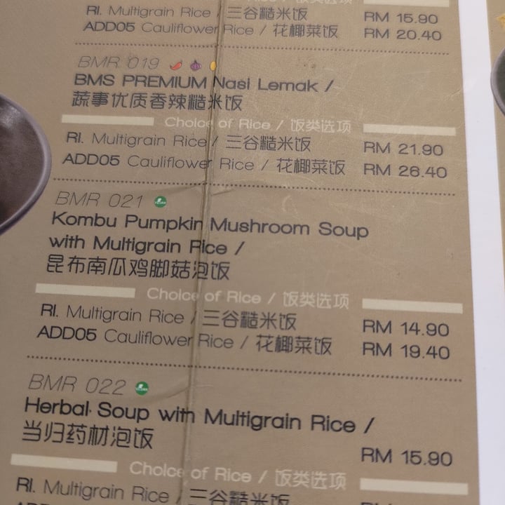 photo of BMS Organics Kombu Pumpkin Mushroom Soup with Multigrain Rice shared by @stevenneoh on  16 Jul 2022 - review