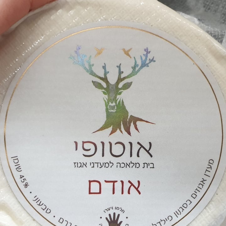 review photo of אוטופי אודם פקאן shared by @edengabay on 04 Feb 2021 - review