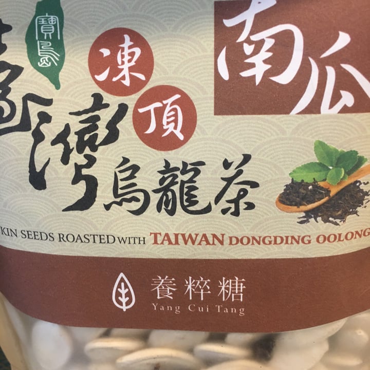 photo of Yan Cui Tang Pumpkin seed roasted with oolong tea shared by @momishard on  27 Jun 2020 - review