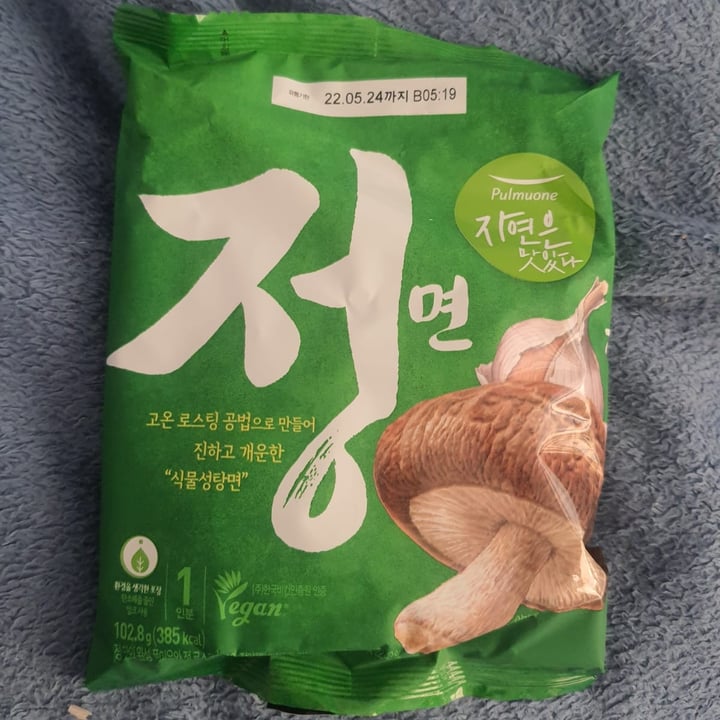 photo of Pulmuone Ramen noodle shared by @fezekyo on  23 Jul 2022 - review