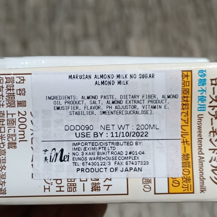 review photo of Marusan Unsweetened Almond Milk shared by @ahungryveg on 02 May 2022 - review