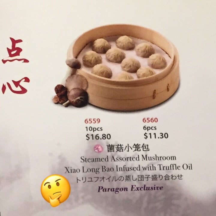 photo of Din Tai Fung Steamed Assorted Mushroom Dumplings Infused with Truffle Oil shared by @waisum on  18 Apr 2019 - review