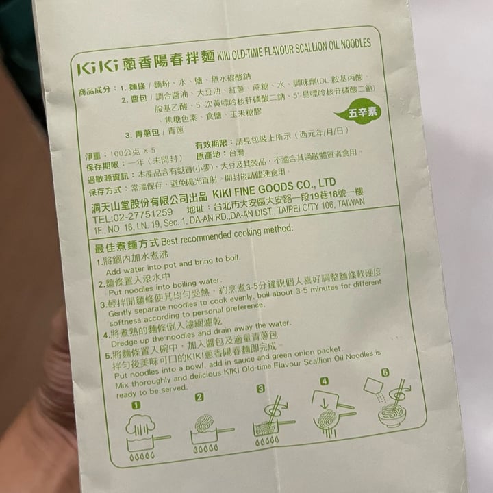 review photo of Kiki Old-time Flavour Old Scallion Oil Noodles shared by @eddiesky on 09 Sep 2022 - review